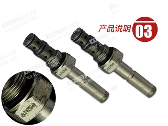 福田雷沃挖機(jī)電磁閥閥芯