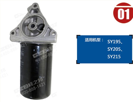 三一挖掘機(jī)機(jī)油濾清器