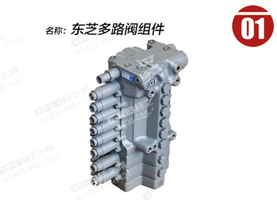 柳工挖掘機(jī)多路閥