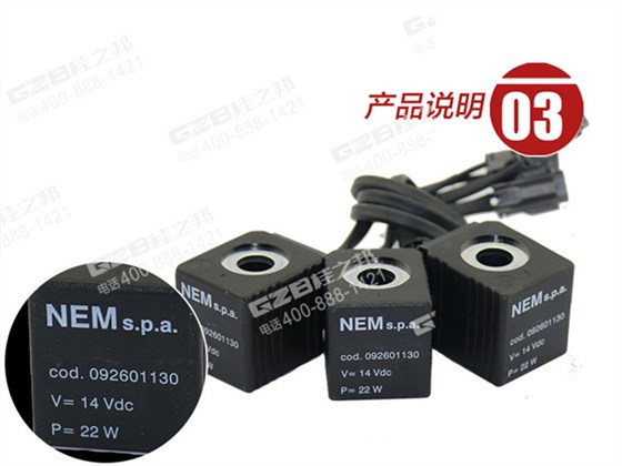 福田雷沃65挖掘機(jī)電磁閥線圈