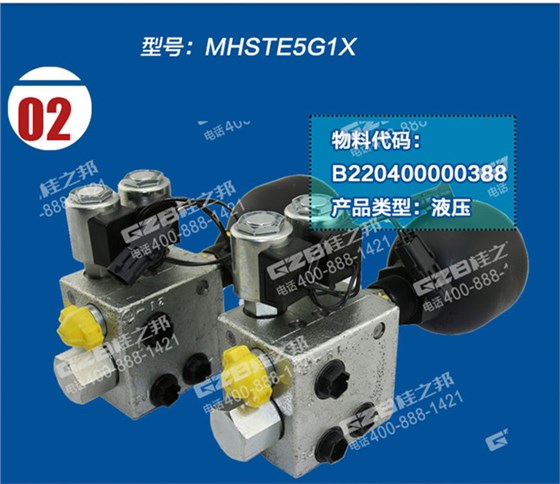 中聯(lián)挖掘機(jī)油源控制閥