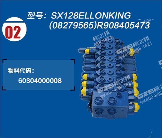 龍工6060挖機(jī)多路閥