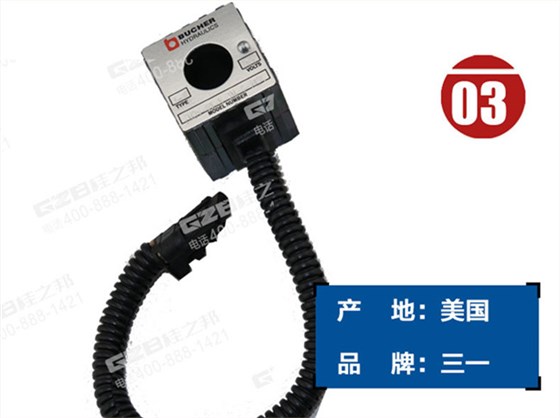 三一135挖機電磁閥線圈 三一135挖機電磁閥線圈