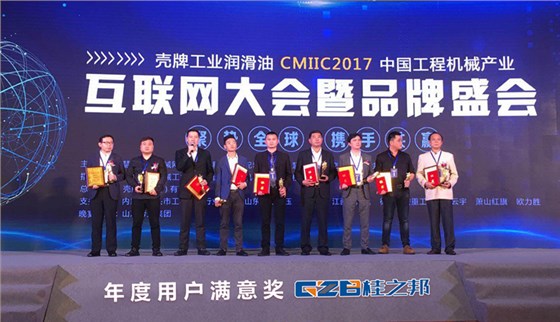 榮獲年度用戶滿意獎(jiǎng)