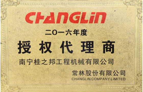 常林授權(quán)代理書