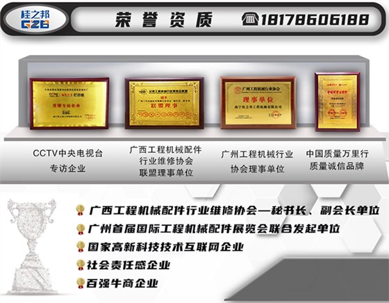 沈陽柳工挖掘機(jī)配件電話