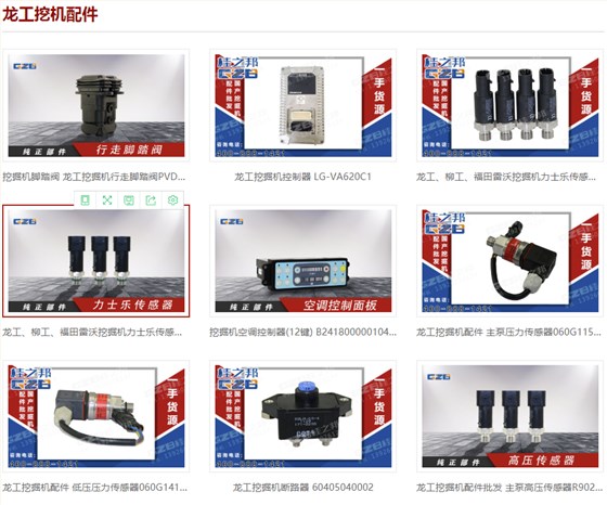 徐工挖掘機配件專賣