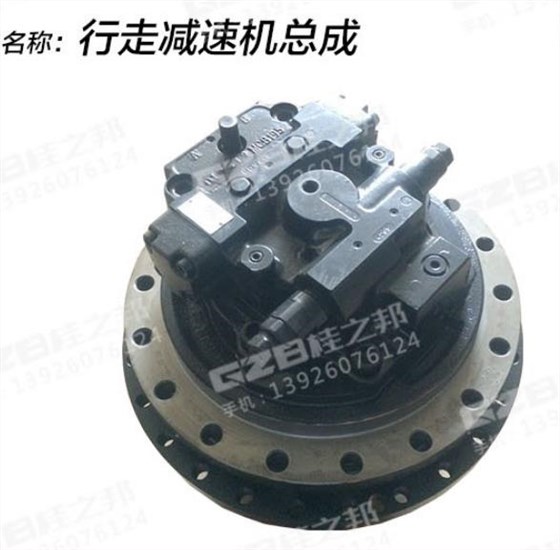 玉柴挖機(jī)85一8行走減速機(jī)