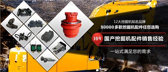 挖掘機(jī)配件網(wǎng)
