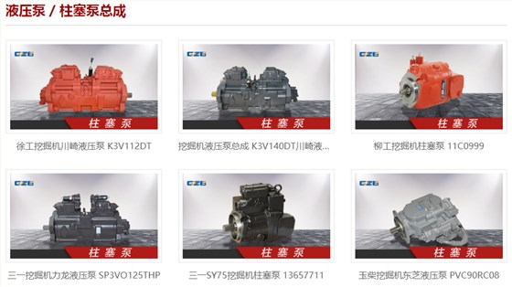 挖掘機(jī)電腦板柱塞泵