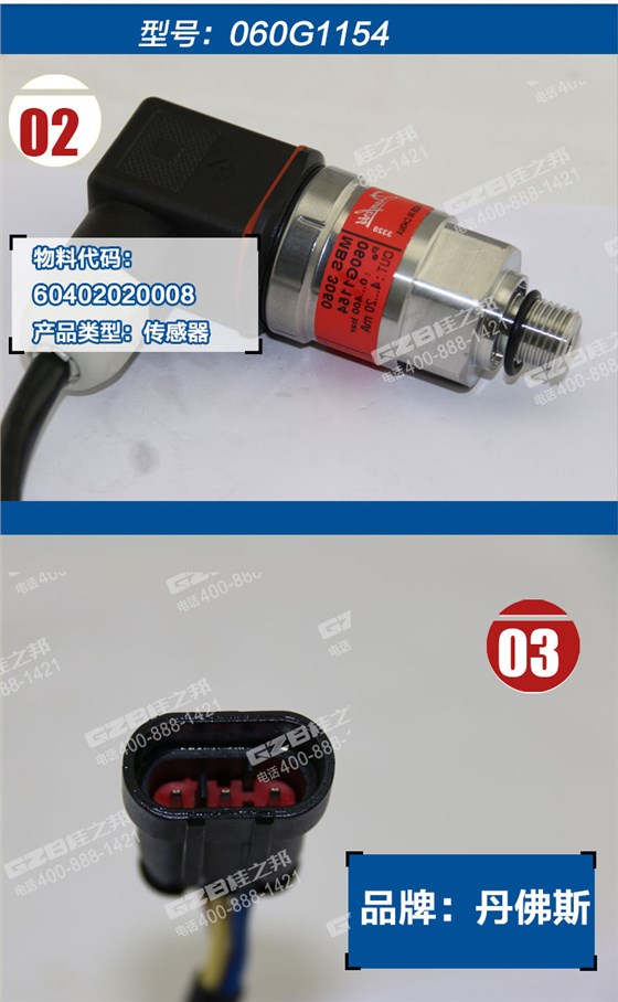 龍工挖掘機主泵壓力傳感器