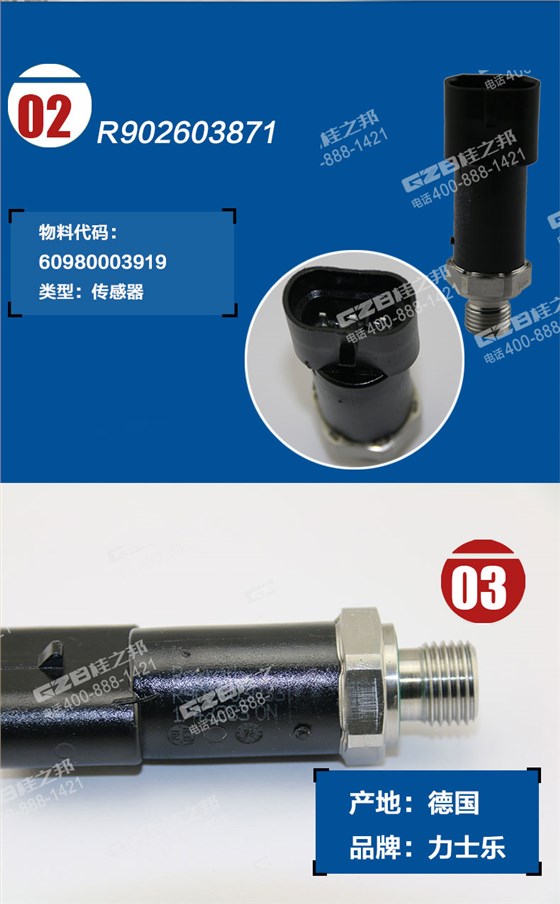 龍工挖機(jī)液壓泵傳感器