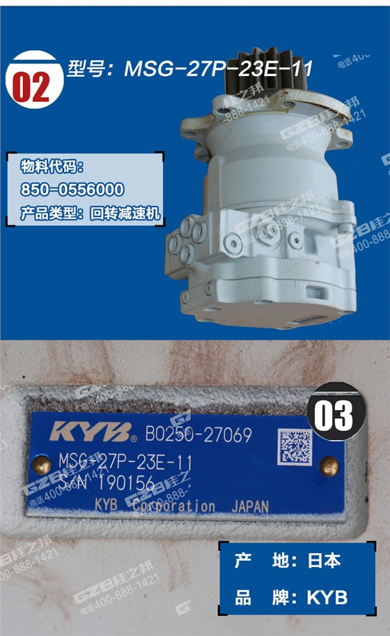 玉柴60挖機(jī)回轉(zhuǎn)減速器