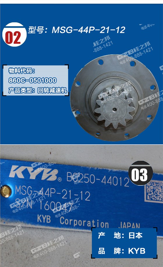 玉柴85-8挖機回轉(zhuǎn)減速器
