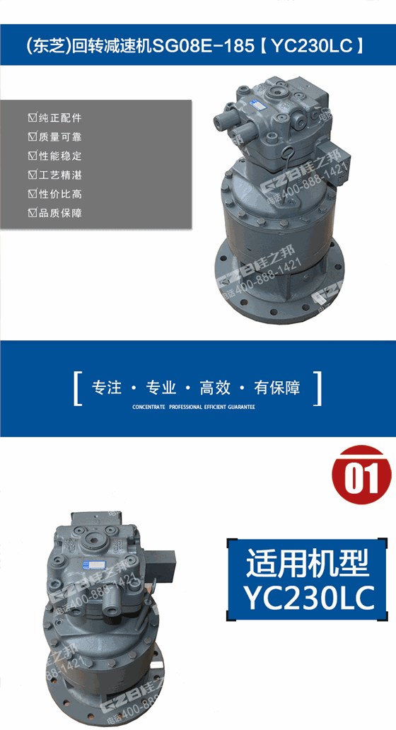 玉柴挖掘機(jī)回轉(zhuǎn)減速機(jī)