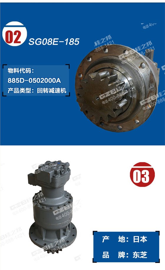 玉柴挖掘機(jī)回轉(zhuǎn)減速機(jī)