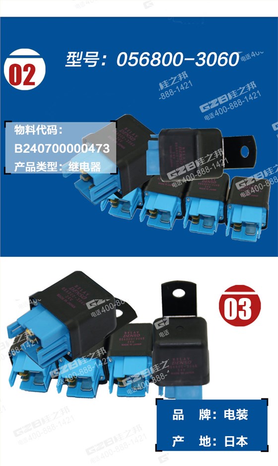 三一135挖機(jī)空調(diào)繼電器