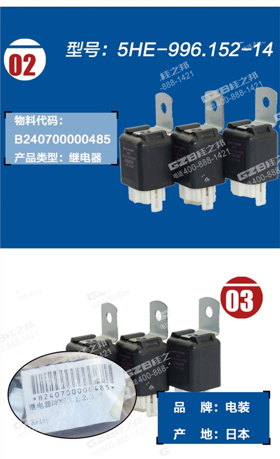 三一205挖掘機(jī)繼電器