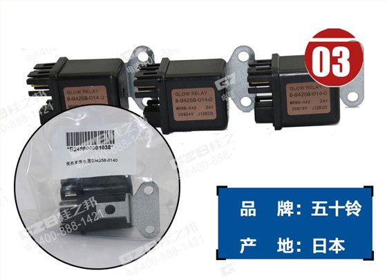 三一225挖掘機預(yù)熱塞繼電器