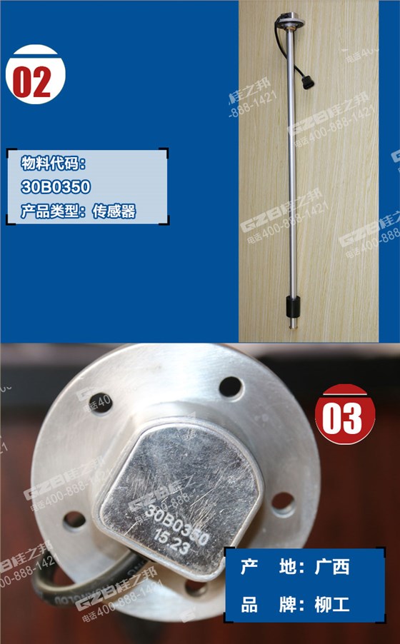 柳工挖掘機燃油傳感器