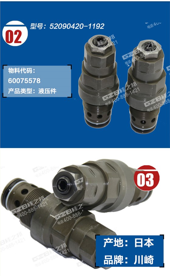 徐工210挖掘機(jī)旁通溢流閥