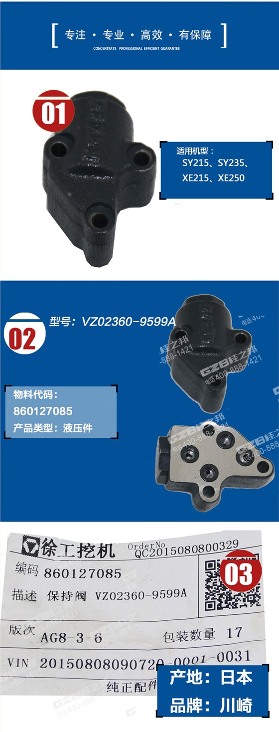 三一215挖機(jī)控制閥組件