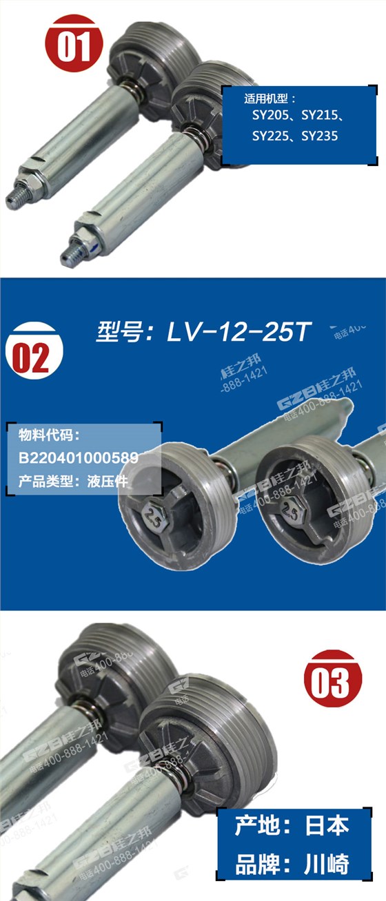 三一215挖機(jī)單向閥