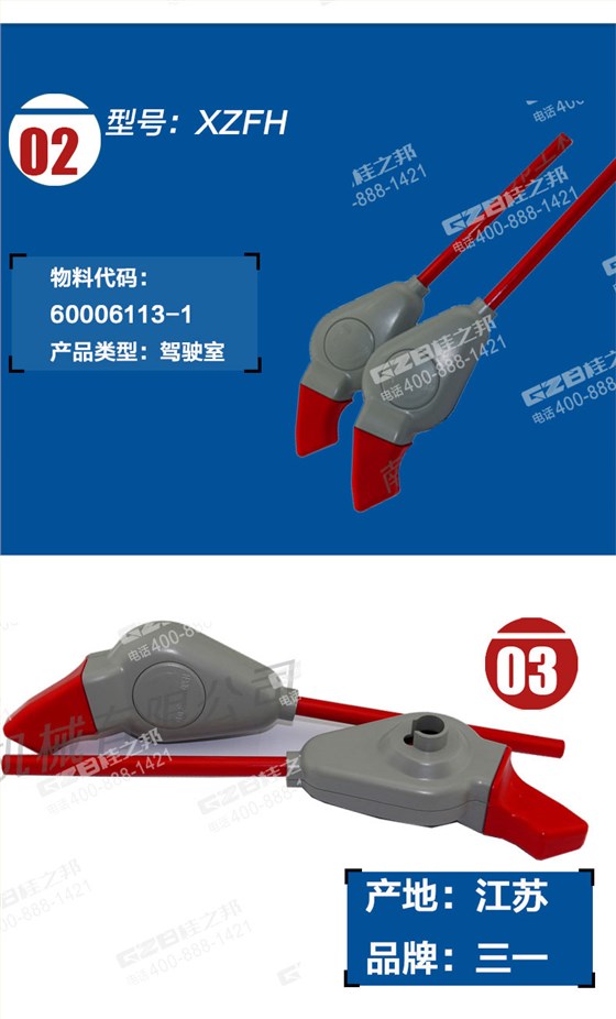 三一215挖掘機鎖