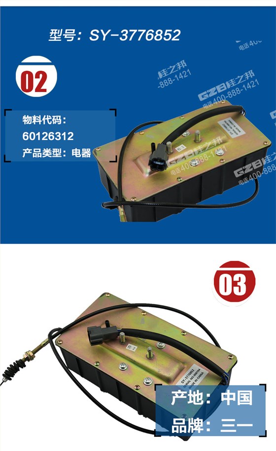 三一215挖掘機(jī)熄火馬達(dá)