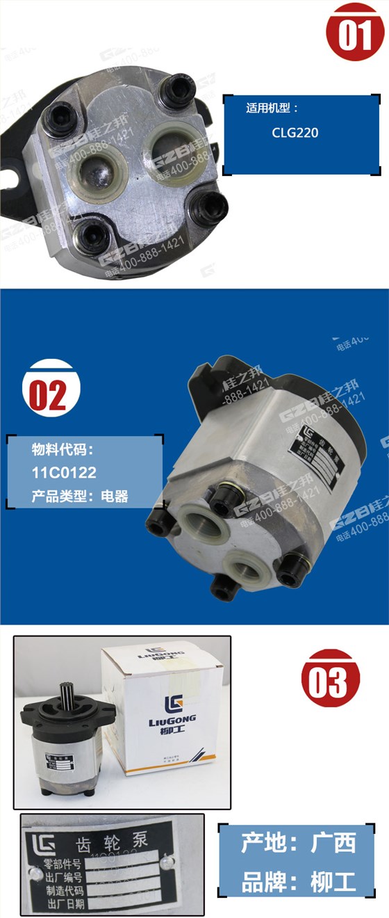 柳工挖掘機(jī)發(fā)動(dòng)機(jī)先導(dǎo)齒輪泵