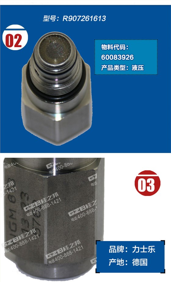 三一75挖掘機(jī)調(diào)速閥