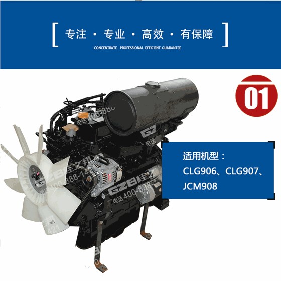 挖掘機發(fā)動機總成