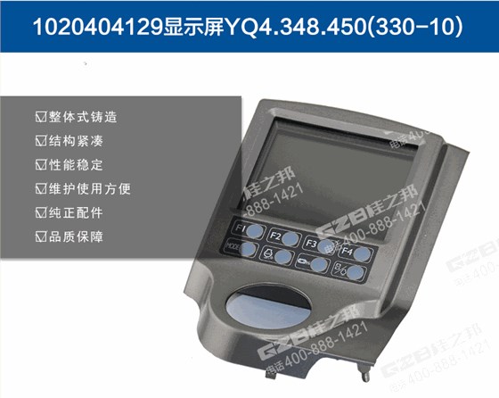 中聯(lián)215E挖機(jī)顯示屏