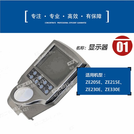 中聯(lián)215E挖機(jī)顯示屏