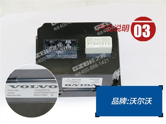 沃爾沃240挖機空調(diào)控面板