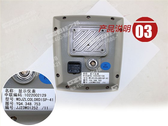 中聯(lián)260挖掘機(jī)顯示屏