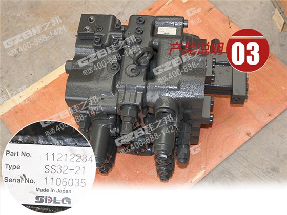 臨工6360挖機(jī)多路閥總成