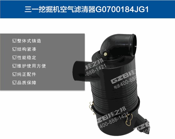 三一75挖掘機(jī)空氣濾清