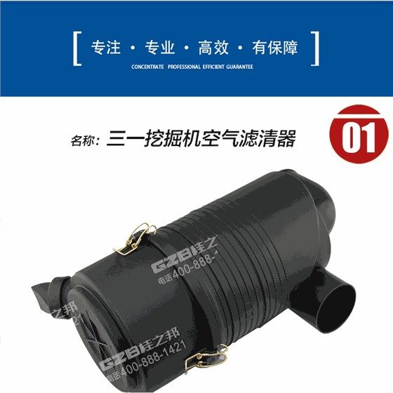 三一75挖掘機(jī)空氣濾清