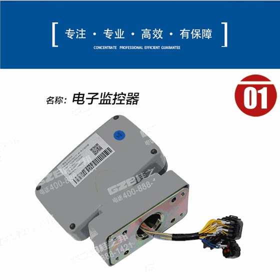 徐工80挖掘機(jī)顯示屏