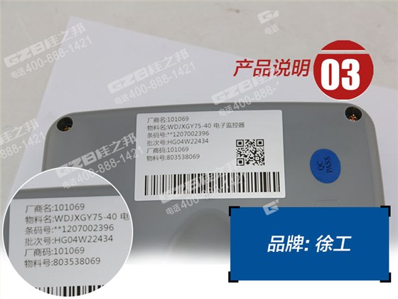 徐工80挖掘機(jī)顯示屏