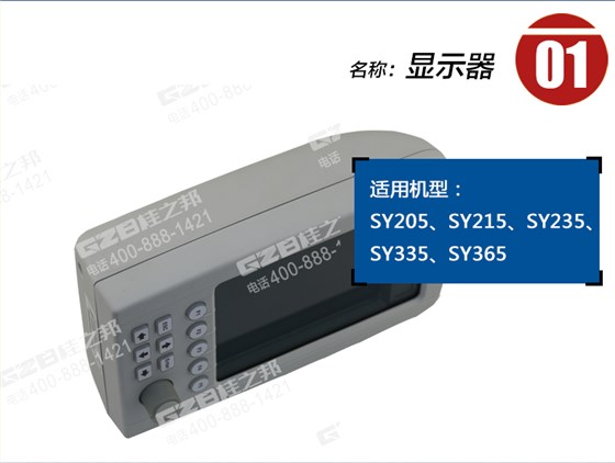 三一挖掘機顯示屏