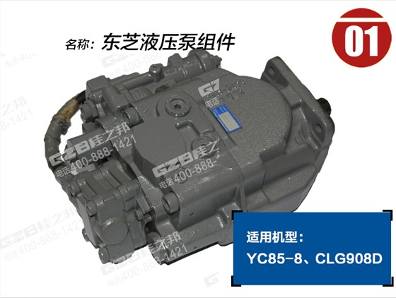 玉柴挖掘機液壓泵