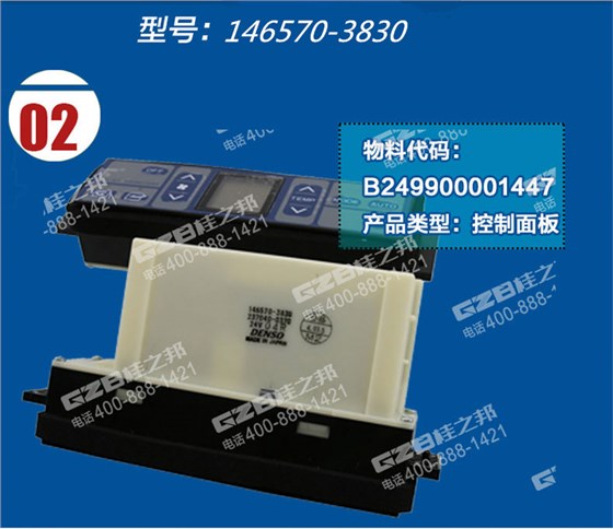 三一285挖機(jī)空調(diào)控制面板