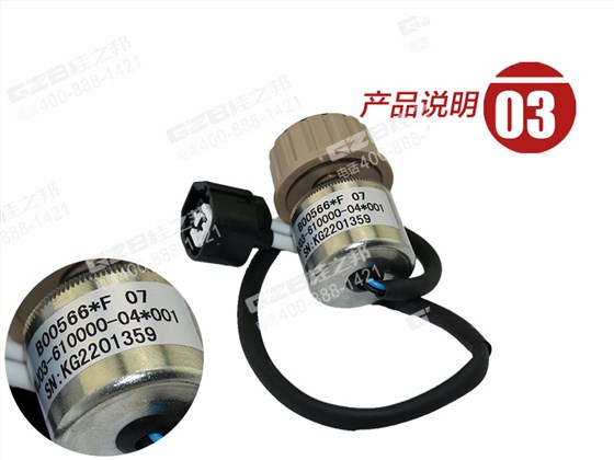 福田雷沃挖掘機(jī)油門旋鈕