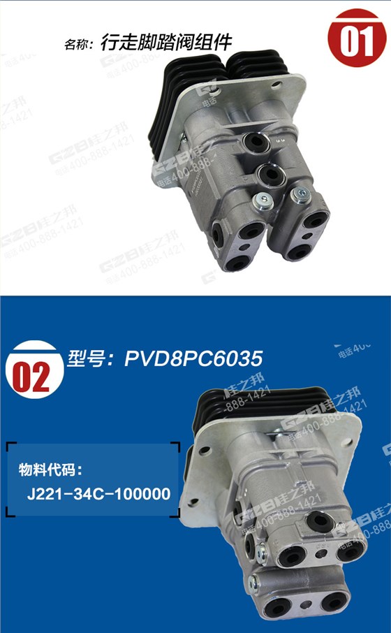 山重挖掘機(jī)行走腳踏閥