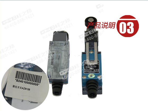 三一挖掘機(jī)限位開關(guān)