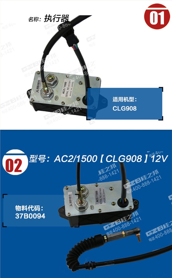 柳工挖掘機(jī)執(zhí)行器