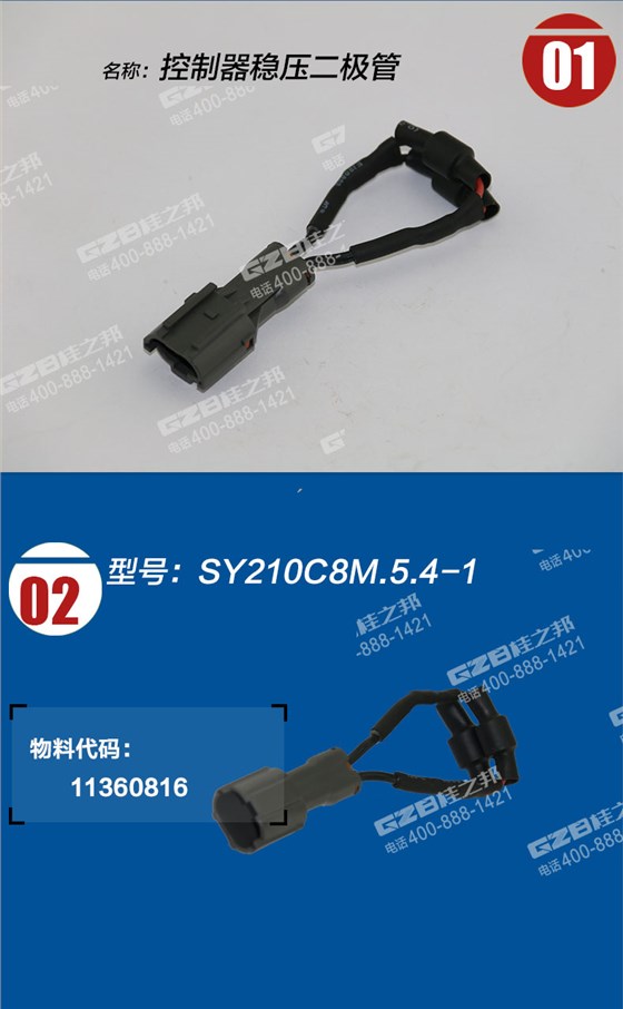 三一挖掘機(jī)控制器穩(wěn)壓二極管