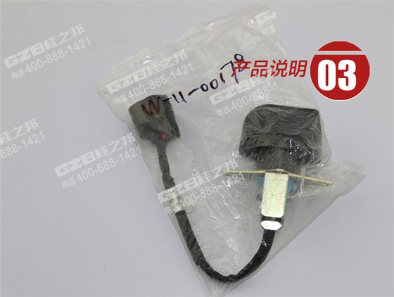 國(guó)機(jī)挖掘機(jī)油門旋鈕